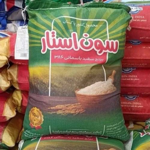 برنج سون استار